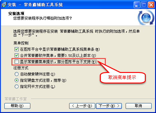 T-Setup.bmp