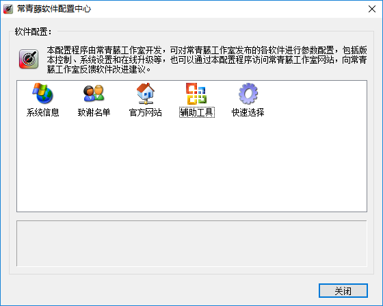 config.png