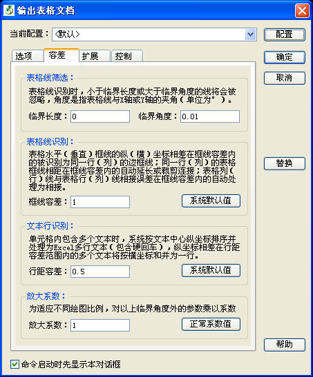 输出表格文档－界面2.PNG