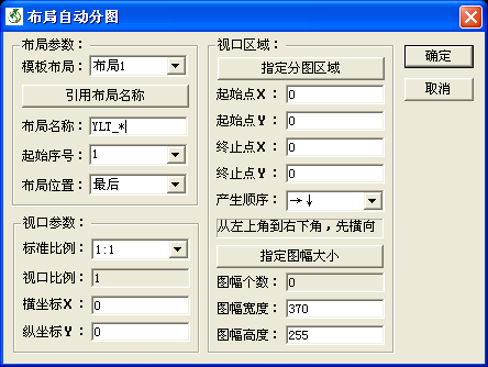 布局自动分图－主界面.bmp