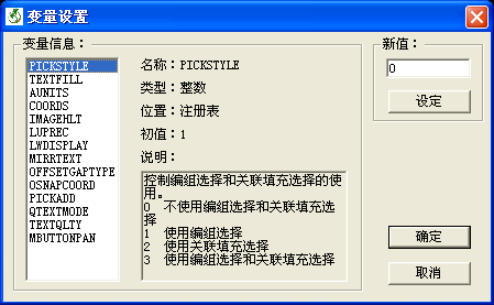 641c14e241dfb8110bc2458e4d969645.bmp 常用系统变量-主界面.bmp